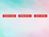 2025版高考政治全程一轮复习选择性必修1第四单元国际组织第八课主要的国际组织课件