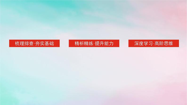 2025版高考政治全程一轮复习选择性必修2第一单元民事权利与义务第三课订约履约诚信为本课件第3页