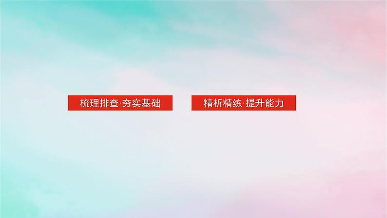 2025版高考政治全程一轮复习选择性必修3第二单元第六课第一课时简单判断的演绎推理课件03