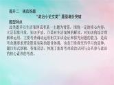 2025版高考政治全程一轮复习阶段复习提升一中国特色社会主义课件