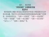 2025版高考政治全程一轮复习阶段复习提升三党的领导与全过程人民民主课件