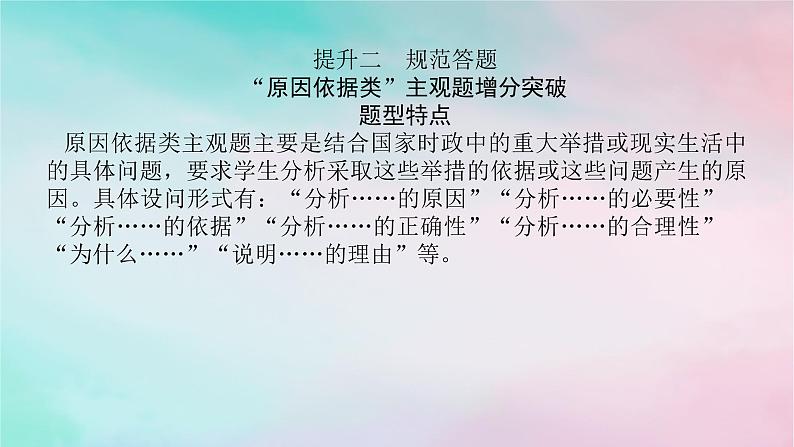 2025版高考政治全程一轮复习阶段复习提升三党的领导与全过程人民民主课件03