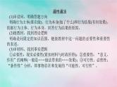2025版高考政治全程一轮复习阶段复习提升三党的领导与全过程人民民主课件