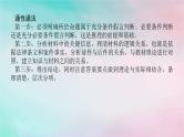 2025版高考政治全程一轮复习阶段复习提升九逻辑与思维课件