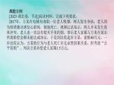 2025版高考政治全程一轮复习阶段复习提升九逻辑与思维课件