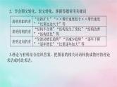 2025版高考政治全程一轮复习阶段复习提升二经济与社会课件