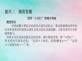 2025版高考政治全程一轮复习阶段复习提升五哲学课件