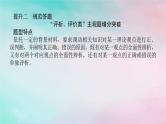 2025版高考政治全程一轮复习阶段复习提升八法律与生活课件