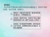 2025版高考政治全程一轮复习阶段复习提升八法律与生活课件