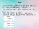 2025版高考政治全程一轮复习阶段复习提升六文化传承与文化创新课件