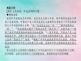 2025版高考政治全程一轮复习阶段复习提升六文化传承与文化创新课件
