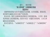 2025版高考政治全程一轮复习阶段复习提升四全面依法治国课件