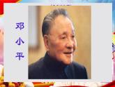 2024-2025学年度统编版高中政治必修一3.1《伟大的改革开放》课件