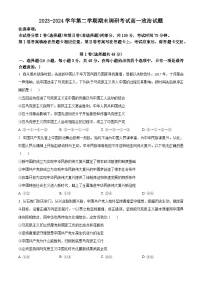 河南省开封市2023-2024学年高一下学期7月期末考试政治试卷（Word版附解析）