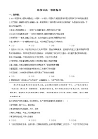 北京市海淀区2023-2024学年高一下学期7月期末考试政治试卷（Word版附解析）