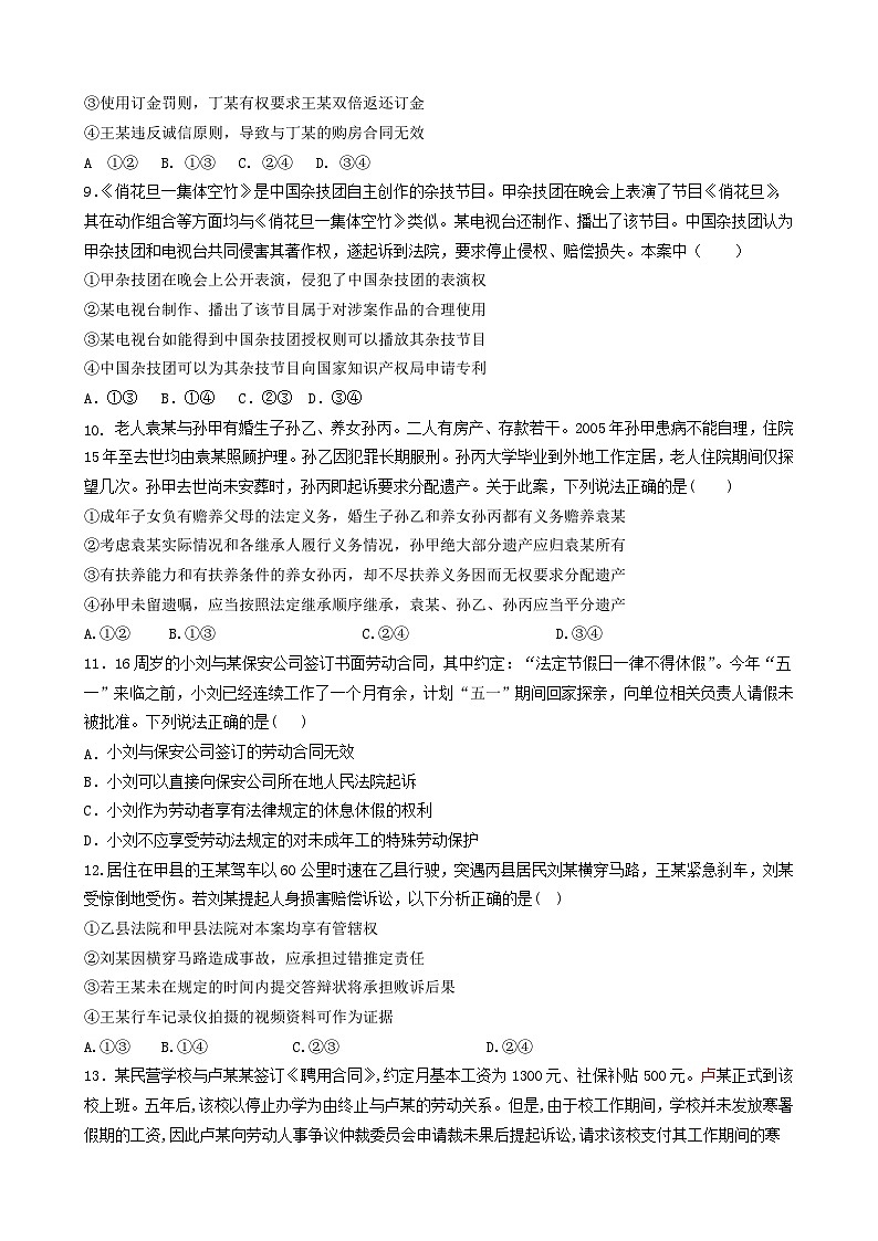 福建省泉州市晋江市五校2023-2024学年高二下学期期末联考政治试题03