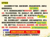 1.1原始社会的解体和阶级社会的演进（课件） 高中政治必修一《中国特色社会主义》 （统编版）