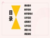 1.2 科学社会主义的理论和实践（课件） 高中政治必修一《中国特色社会主义》 （统编版）