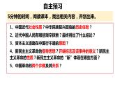 2.1 新民主主义革命的胜利（课件） 高中政治必修一《中国特色社会主义》 （统编版）