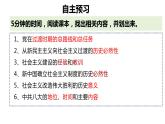 2.2 社会主义制度在中国的确立（课件） 高中政治必修一《中国特色社会主义》 （统编版）
