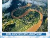 高中政治人教统编版必修1中国特色社会主义4-3习近平新时代中国特色社会主义思想精品课件1