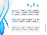 高中政治人教统编版必修1中国特色社会主义2-2社会主义制度在中国的确立精品课件3