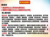 高中政治人教统编版必修1中国特色社会主义2-1新民主主义革命的胜利精品课件3