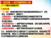 高中政治人教统编版必修1中国特色社会主义2-1新民主主义革命的胜利精品课件3