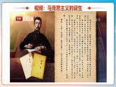 高中政治人教统编版必修1中国特色社会主义1-2科学社会主义的理论与实践精品课件3