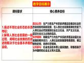 高中政治人教统编版必修1中国特色社会主义1-1原始社会的解体和阶级社会的演进精品课件3