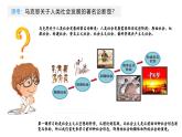 高中政治人教统编版必修1中国特色社会主义1-1原始社会的解体和阶级社会的演进精品课件2