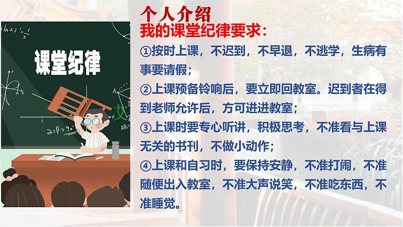 高中政治人教统编版必修1中国特色社会主义 开学第一课精品课件2第2页