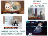 高中政治人教统编版必修2经济与社会3-2建设现代化经济体系精品课件