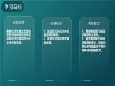 高中政治人教统编版必修2经济与社会3-2建设现代化经济体系精品课件