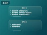 高中政治人教统编版必修2经济与社会3-2建设现代化经济体系精品课件