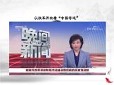 高中政治人教统编版必修2经济与社会2-2更好发挥政府作用精品课件1