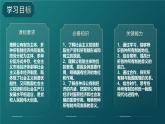 高中政治人教统编版必修2经济与社会1-1公有制为主体多种所有制经济共同发展精品课件2