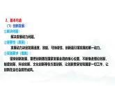 高中政治人教統(tǒng)編版必修2經(jīng)濟(jì)與社會(huì)第2單元經(jīng)濟(jì)發(fā)展與社會(huì)進(jìn)步復(fù)習(xí)精品課件