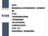 高中政治人教统编版必修2经济与社会3-2推动高质量发展精品课件2