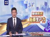 高中政治人教统编版必修2经济与社会3-2推动高质量发展精品课件2