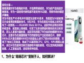 高中政治人教统编版必修2经济与社会第三课　我国的经济发展3-2推动高质量发展课件