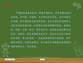 高中政治人教统编版必修3政治与法治9-3公正司法精品课件1