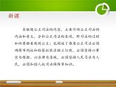 高中政治人教统编版必修3政治与法治9-3公正司法精品课件1
