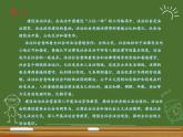 高中政治人教統(tǒng)編版必修3政治與法治8-3法治社會(huì)精品課件2