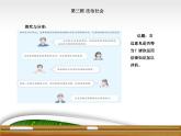 高中政治人教統(tǒng)編版必修3政治與法治8-3法治社會(huì)精品課件2