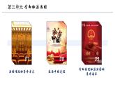 高中政治人教統(tǒng)編版必修3政治與法治8-3法治社會(huì)精品課件