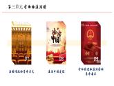 高中政治人教统编版必修3政治与法治8-1法治国家精品课件1