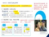 高中政治人教统编版必修3政治与法治第二单元人民当家作主精品课件