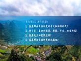 高中政治人教统编版必修3政治与法治6-3基层群众自治制度精品课件