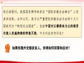 高中政治人教统编版必修3政治与法治6-2民族区域自治制度精品课件3